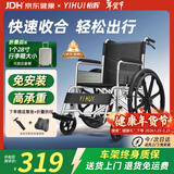 怡辉（YIHUI）轮椅轻便折叠老人专用出行小型年轻人骨折便携式手动医用可自推