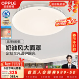 欧普照明（OPPLE）全光谱APP智控客厅灯卧室吸顶灯led一体大灯主灯照明风扇餐厅灯具 48W 3000lm C款全光谱智控卧室灯