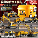 Holy STONE玩具车挖掘机工程车玩具合金系列套装1-3-6岁男孩六一儿童节礼物 大校巴手提收纳箱+合金工程七件套吊机搅拌车叉车铲车 生日礼物2-5-7-8岁幼儿园一年级男宝宝超大号机械车