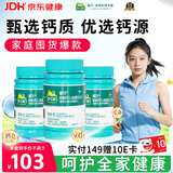 迪巧成人钙片120粒*3盒碳酸钙d3咀嚼片(Ⅲ）孕妇钙片中老年男女补钙预防骨质疏松全家适用年货节送礼