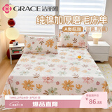 洁丽雅（Grace）A类磨毛床单单件 100%纯棉抗菌面料床单 230*245cm  凌霄苏语