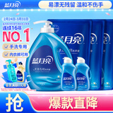 蓝月亮手洗洗衣液 风清白兰 1kg瓶*1+1kg*3+80g*2 内衣裤可用 温和易漂