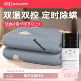 彩虹双人智能定时自动断电除螨双控双温电热毯电褥子家用取暖 【双控除螨】200*180cm无纺布-A
