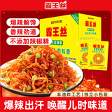 霸王丝 休闲零食湖南特产怀旧辣丝大礼包 青豆辣条礼盒550g/盒
