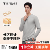 拇指白小T热力加厚加绒长袖T恤秋冬新款保暖百搭打底衫 男款银灰 3XL