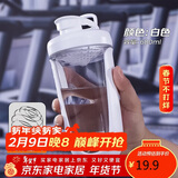 贝瑟斯 摇摇杯水杯运动健身水杯奶昔杯子代餐杯蛋白粉搅拌杯子680ML白色