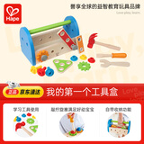 Hape儿童拆装拼装玩具木质拼插工具箱我的工具盒男孩生日礼物E3001