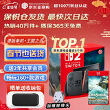 任天堂（Nintendo）【国内保税仓】Switch2/1代 OLED/续航加强日版/港版便携家用ns体感游戏机掌机 港版switch2单机+塞尔达王国之泪