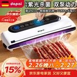 达派（dapai）德国真空封口机家用商用干湿两用全自动抽真空包装真空食品保鲜机塑封机抽腊肉真空封口 店长推荐【干湿两用】下单享袋子