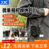 JJC 相机收纳包 保护内胆套 适用于理光GR3X索尼ZV1F ZV1M2黑卡7代奥林巴斯TG7/6/5佳能G7X3 G5X2配件 黑色