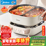 美的（Midea）火锅专用锅 电火锅鸳鸯锅电煮锅 3分06秒速沸5.5L 分体多功能锅火锅锅多用途锅HGS282813