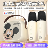 迪士尼（DISNEY）k歌麦克风音箱一体无线话筒蓝牙音箱音响小度智能语音儿童玩具男女孩生日礼物小礼品礼盒 MK01米奇