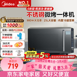 美的（Midea）微碳系列微波炉家用微烤一体机不锈钢内胆一级能效平板25升解冻解热PC23M8