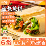 鲜丰春面包煎饼山东特产手工杂粮大煎饼果子小米鸡蛋菜煎饼果子年货300g
