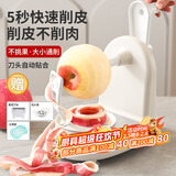 拜杰削苹果神器手摇水果削皮器削皮刀自动刮皮削皮机削苹果机四件套