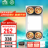雷士（NVC）灯暖浴霸集吊系列四灯暖照明排风换气一体Y030浴室