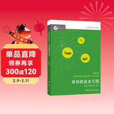 大科学家给孩子讲科学：奇妙的昆虫王国 儿童年货节送礼