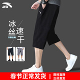 安踏男裤速干七分裤男2026夏季新款冰丝透气休闲运动中裤男士跑步裤子 （推荐款夏季速干裤拉链款）黑色 L /175cm (适合130-150斤)