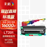 彩格LT201粉盒适用联想M7206硒鼓M7206w打印机墨盒M7256whf墨粉盒LD201硒鼓2206w M7255F F2081 F2070 LJ2205硒鼓