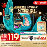 帮宝适透气顶配黑金帮拉拉裤新生儿婴儿尿不湿尿片添加真蚕丝XL24+3