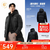 安踏六度芯羽绒服丨中长款运动羽绒男冬季保暖鸭绒棉服防泼水外套