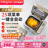 东菱（Donlim）面包机全自动家用 和面一体机揉面智能发酵 小型多功能可预约烤面包智能发酵早餐机DLTM018 妇女节 行业爆款|TM018