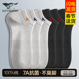 七匹狼袜子男士纯棉短袜春夏季薄款抗菌男生潮船袜吸汗防臭100%全棉短筒 纯棉礼盒装（浅灰3黑色3） 6双 均码 (39-44码)