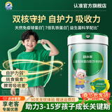 百跃儿童成长羊奶粉3-15岁强乳铁蛋白免疫力配方脾胃配方3-6岁4段奶粉 1罐【初护装】