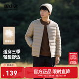 雪中飞经典秋冬新款时尚保暖羽绒服短款圆领简约内搭羽绒内胆情侣内穿 浅亚麻|7100 XL 180/100A