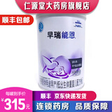 雀巢【药房直售】雀巢早瑞能恩早产儿低出生体重婴儿奶粉400g克罐装 雀巢早瑞能恩十罐 400g*1罐