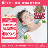 御道艾草枕头颈椎睡觉专用连体可拆卸两用艾叶枕芯艾灸枕女神节礼物