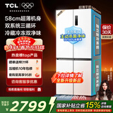 TCL大无界451L十字门冰箱58cm超薄零嵌入双系统三循环一级能效风冷无霜白色R451T9-UQS国家补贴