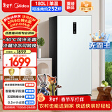 美的（Midea）无霜王180L立式家用冰柜风冷无霜冷藏冷冻柜抽屉式电控冷柜一级能效小型冰箱BD/BC-180WEM国家补贴