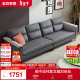 全友家居 简约四人位沙发直排式布艺沙发客厅家具小户型北欧休闲沙发