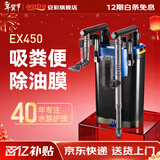 AMTRA TECHNIK德国安彩壁挂过滤器ex450鱼缸过滤器龟缸低水位 EX450 新版除油膜【内含滤材】
