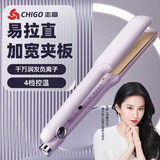 志高直卷两用直发夹板直发器卷发棒不伤发理发店专用负离子直板夹陶瓷拉直板熨板电卷发棒烫发器 紫色【千万水润负离子】plus加宽直夹板