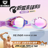 阿瑞娜（arena）泳镜高清防雾游泳镜男女士通用舒适专业大框平光防水游泳眼镜 防雾先锋镀膜-紫色3300-LVCL