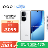vivo iQOO Neo10 Pro+ 16GB+256GB 驰光白 骁龙8至尊版 2K Q10珠峰屏 国家补贴 学生 游戏 电竞手机