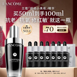 兰蔻超修小黑瓶精华50ml抗老精华年轻护肤品礼盒新年情人节礼物女朋友