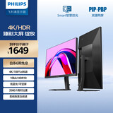 飞利浦 31.5英寸4K 10bit HDR低蓝光 分屏 旋转升降 设计办公显示器 娱乐大屏 电脑显示屏 32E1N5800L