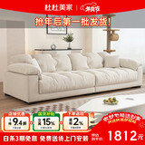 杜杜美家奶油风绒布艺沙发组合 客厅小户型简约现代直排云朵沙发A61#