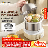 小熊（Bear）煮蛋器 蒸蛋器 不锈钢自动断电 双层多功能 蒸煮鸡蛋早餐神器ZDQ-Y14F3