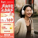 漫步者（EDIFIER）K750W京东校园联名款 头戴式蓝牙无线耳返耳机 背诵跟读沉浸式学习网课专用降噪耳麦 女神节礼物