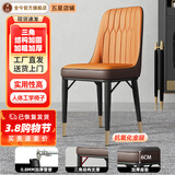 全今餐椅家用轻奢现代简约皮椅子软包餐桌椅餐厅饭店休闲歺椅靠背凳子 桔咖色-第二代加固三脚架质保5年-金腿