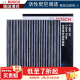 博世（BOSCH）滤芯保养套装/适配 【空调滤芯】 本田凌派 锋范【1.8L】