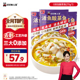 叮叮懒人菜酸菜鱼270g*3袋【0添加】酸菜鲜活黑鱼片速食冷冻预制菜 810g年货