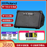罗兰（Roland）音箱CUBE STREET EX吉他弹唱户外直播内录便携路演舞台演出音响 EX+多功能锂电池（带OTG功能）