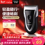 松下（Panasonic）情人节礼物电动剃须刀往复式男士电动刮胡刀进口单刀头全身水洗长续航生日礼物送男生B383干湿双剃