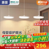 惠普意式极简餐厅吊灯普瑞护眼三头吧台饭厅智能中山灯具晨之光包安装