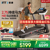 爱康（ICON）跑步机家庭用智能可折叠减震电动健身房运动健身器材T8.5走步机 耐跑王-送货包安装送好礼